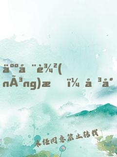 人在農(nóng)村，即將成首富
